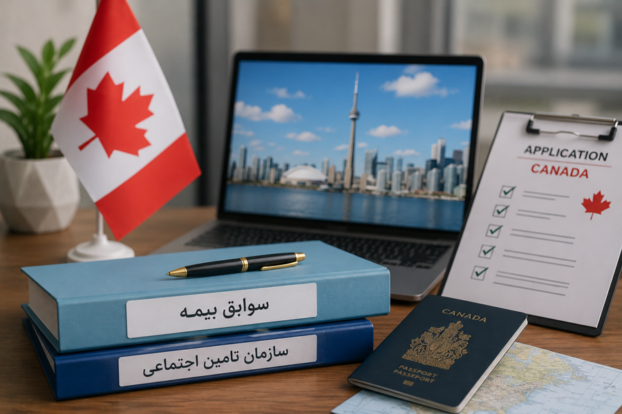 شرایط انتقال سوابق بیمه به کانادا