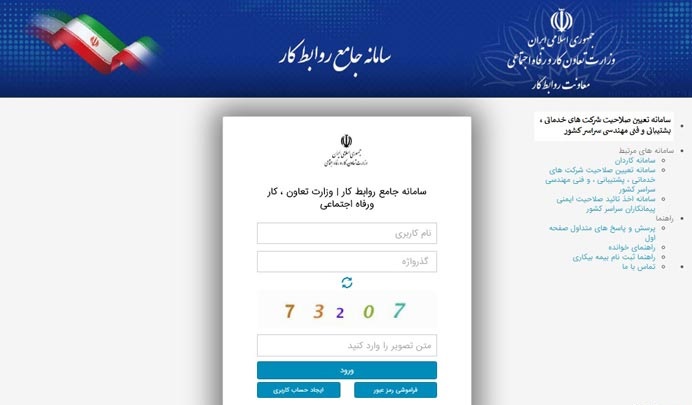 مراحل شکایت از کارفرما بابت حقوق