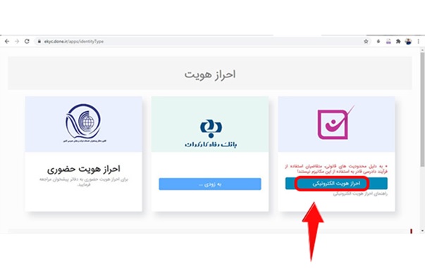 مرحله دوم ثبت نام در سامانه اداره کار