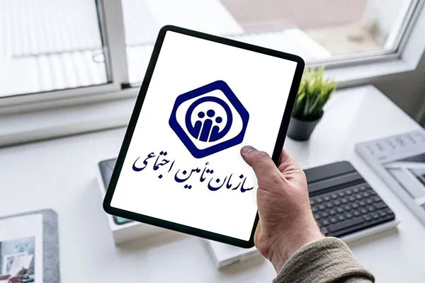 بیمه تکمیلی تامین اجتماعی، با هدف پوشش هزینه‌های درمانی فراتر از تعهدات بیمه پایه،  تامین اجتماعی ارائه می‌شود